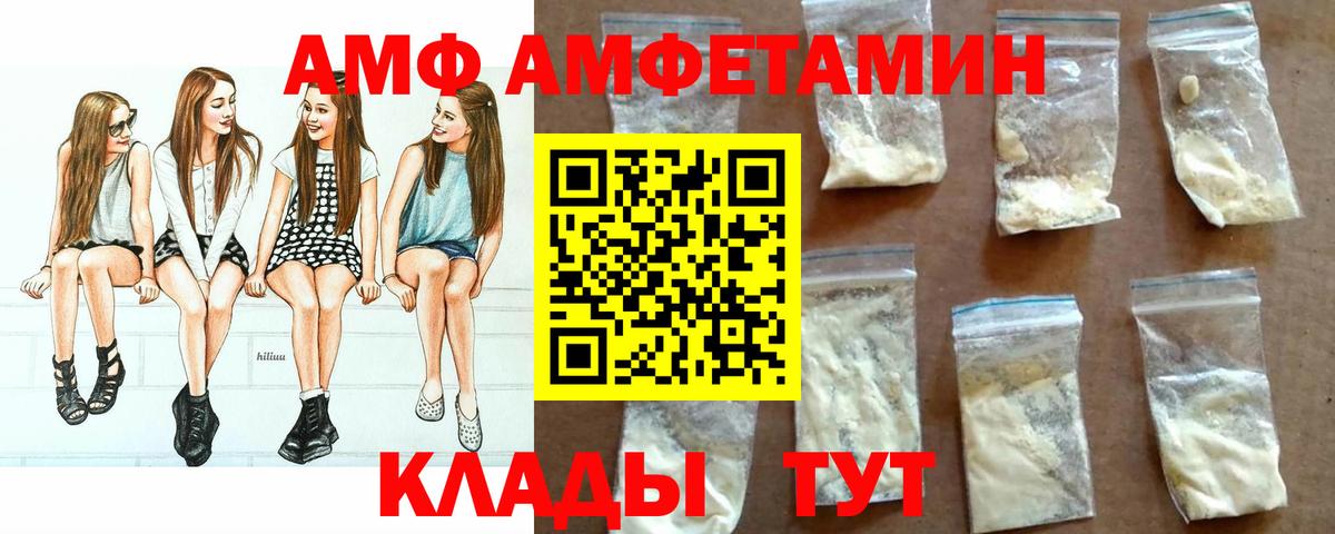 Amphetamine  Вход с VPN  Амфетамин  Амфетамин 97%  Бугульма 