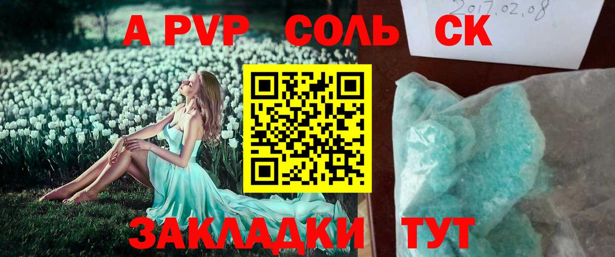 А ПВП Crystall  A PVP  Бугульма  Вход с VPN  Alfa_PVP СК КРИС 