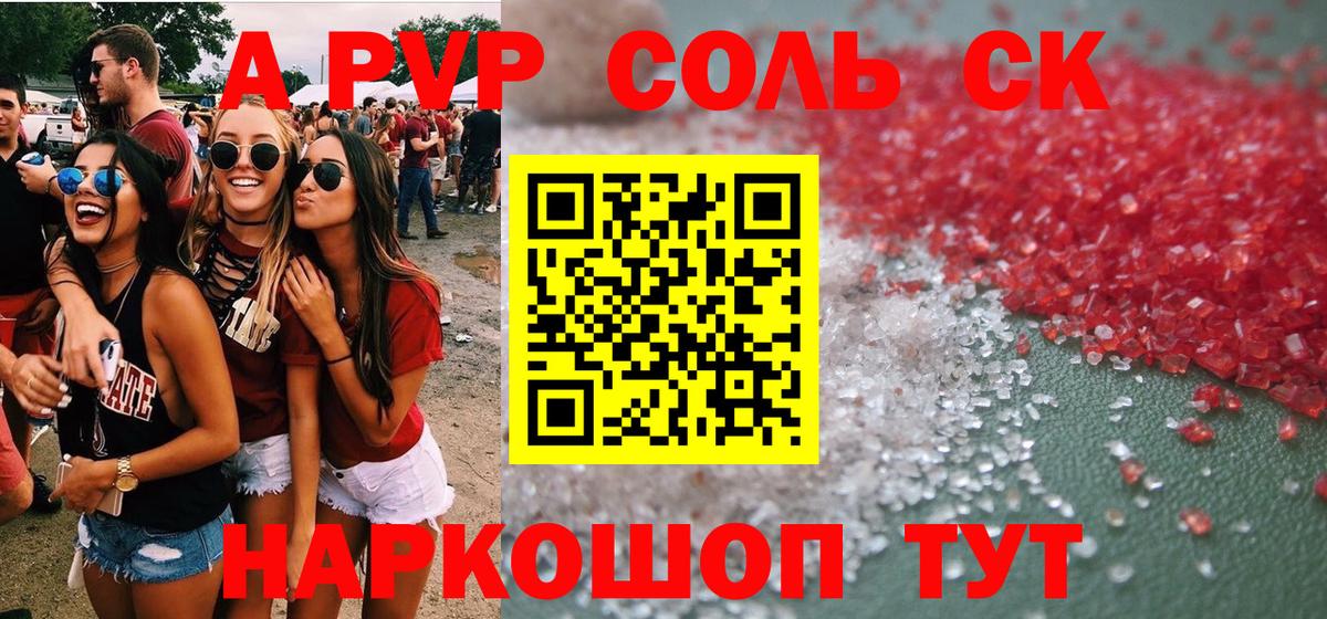 Альфа ПВП кристаллы Бугульма