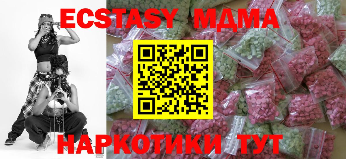 Бугульма  Ecstasy 99%  Вход с VPN  ЭКСТАЗИ  OMG рабочий сайт  Экстази круглые 