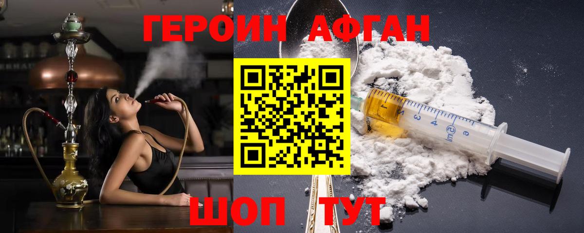 Бугульма  Героин герыч  Вход с VPN 