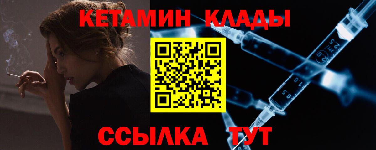 Бугульма  КЕТАМИН VHQ  нарко площадка клад  Вход с VPN  КЕТАМИН ketamine 