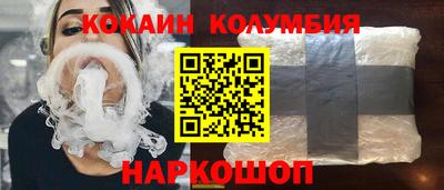 кокаин колумбия Жуковский