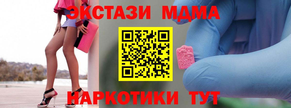 Бугульма  MDMA  Вход с VPN  MDMA Molly  МДМА молли 