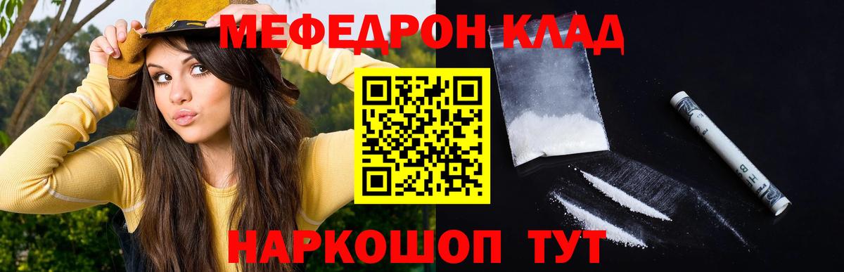 Мефедрон мука  Вход с VPN  МЯУ-МЯУ  Бугульма  Меф 