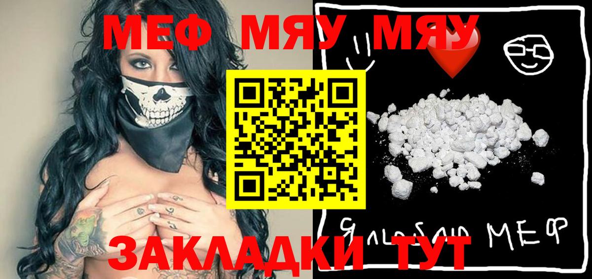 МЕФ мука Бугульма
