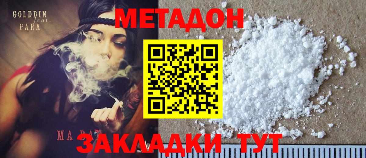 МЕТАДОН белоснежный  Вход с VPN  кракен как зайти  Бугульма 