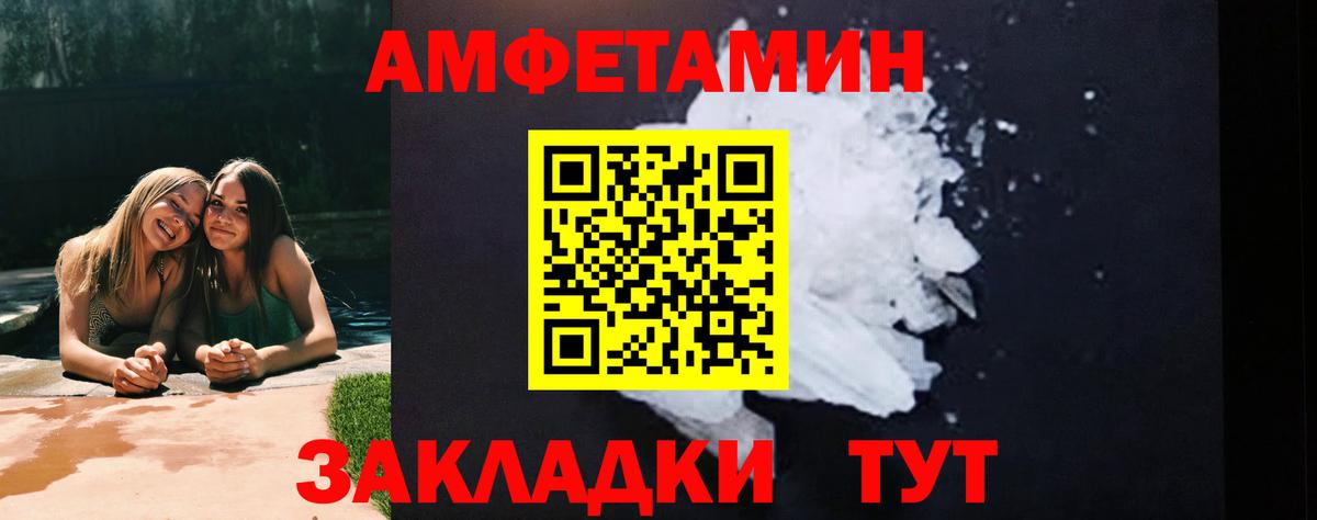 МЕТАМФЕТАМИН пудра Бугульма