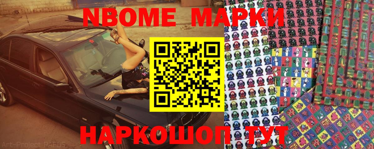 Бугульма  Марки NBOMe 1,5мг  Вход с VPN 
