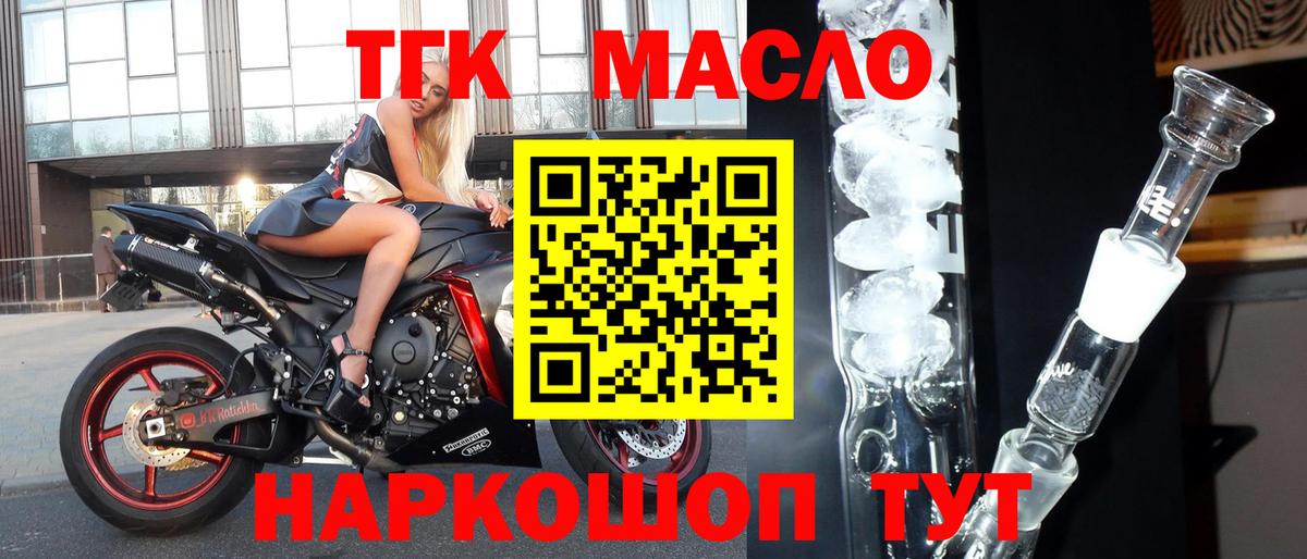 гидра ССЫЛКА  Вход с VPN  ТГК Wax  Бугульма  Дистиллят ТГК жижа 