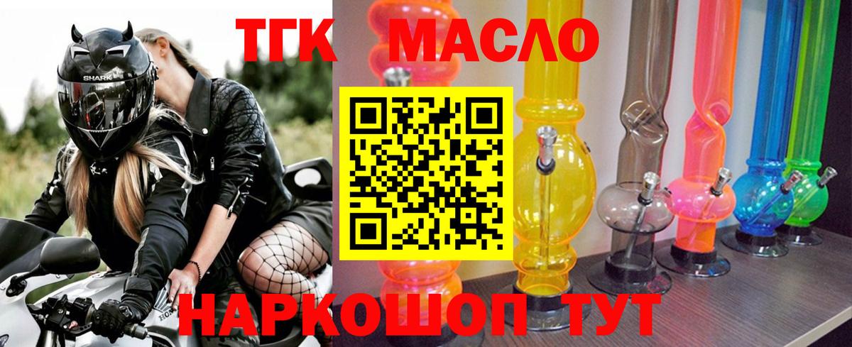 Дистиллят ТГК вейп с тгк Бугульма